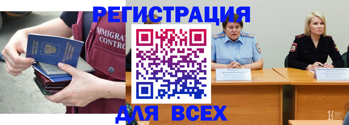 прописка регистрация в Красном Сулине