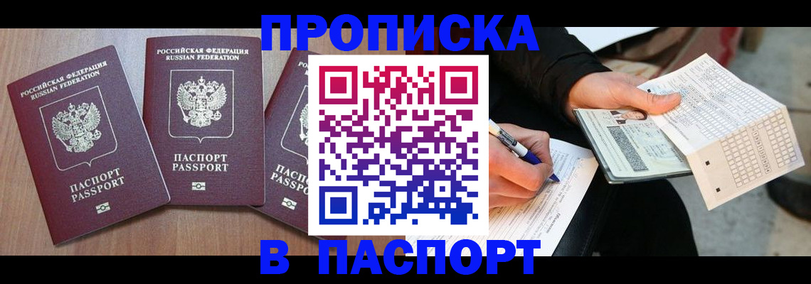 пропишу в квартире в Красном Сулине