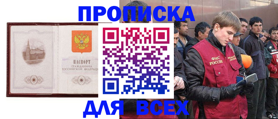 временная регистрация адрес в Красном Сулине