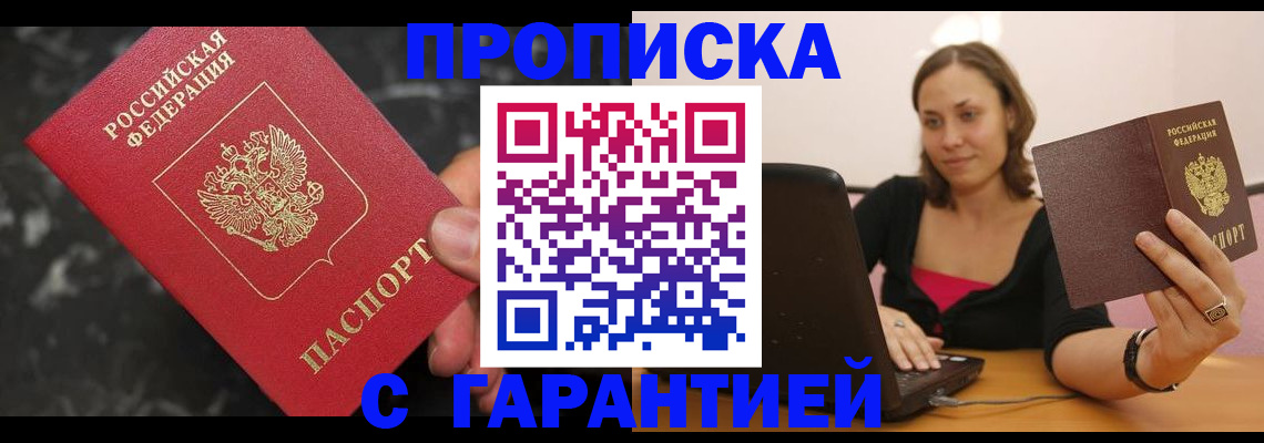 временная регистрация гарантия в Красном Сулине