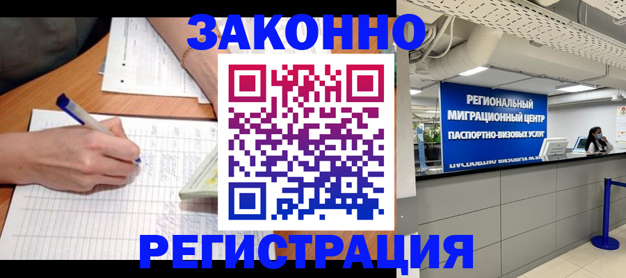 регистрация в Красном Сулине