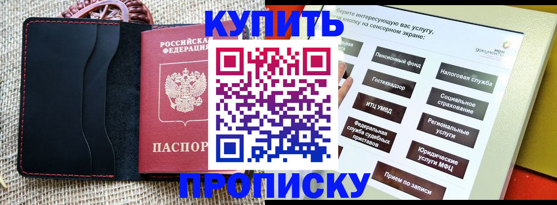 прописка иностранных граждан в Красном Сулине