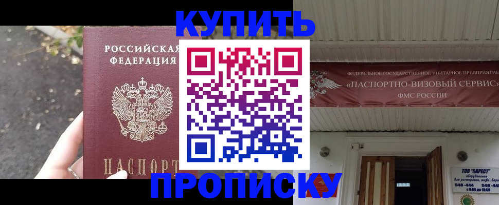 где прописаться в Красном Сулине