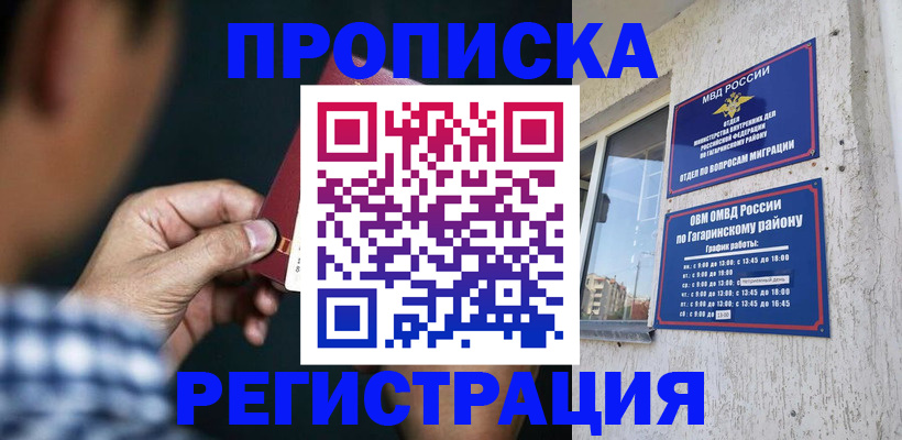 прописка для школы в Красном Сулине