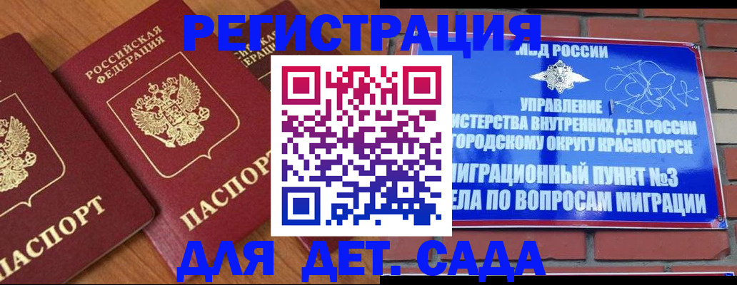 временная регистрация собственник в Красном Сулине